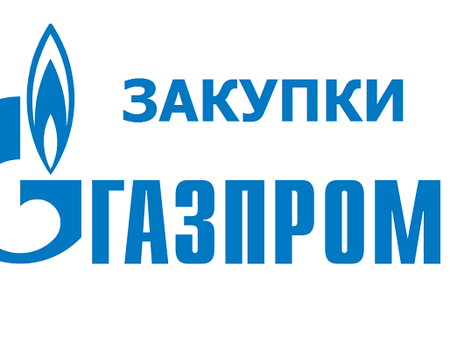 Газпром. Закупки. 23 июня 2020 г. Программа газификации и прочие закупки